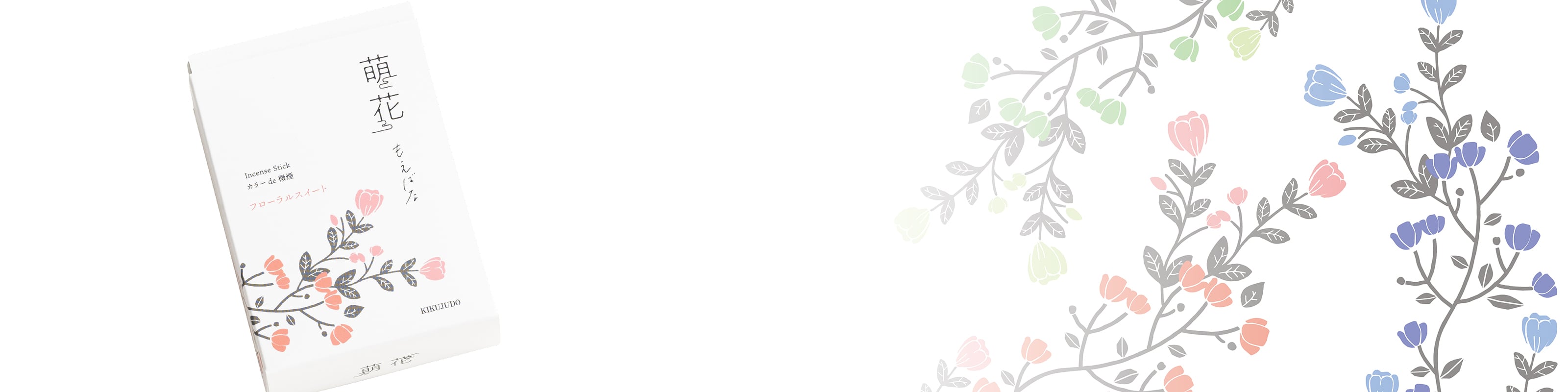萌花 もえばな